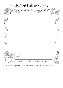 どらにゃんページ 24-4.png